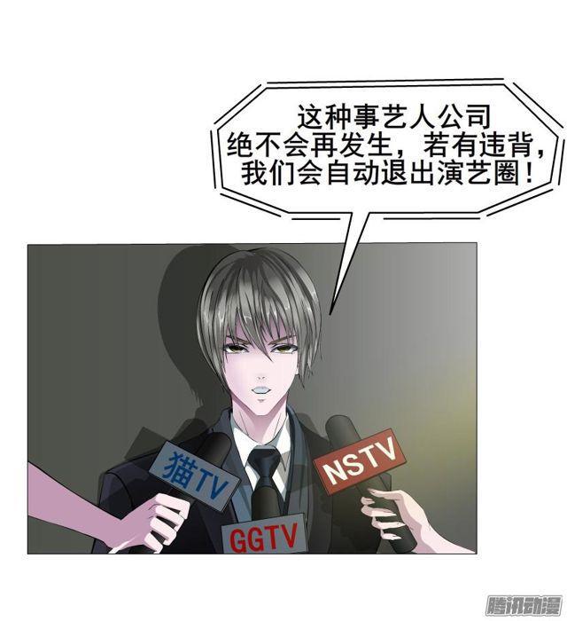 女神的陷阱 - 第77集 重複傷害 - 3