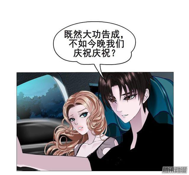 女神的陷阱 - 第93集 求婚 - 1