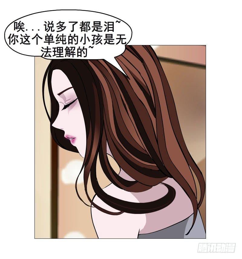 女神的陷阱 - 第一集 挑撥離間(2/2) - 1