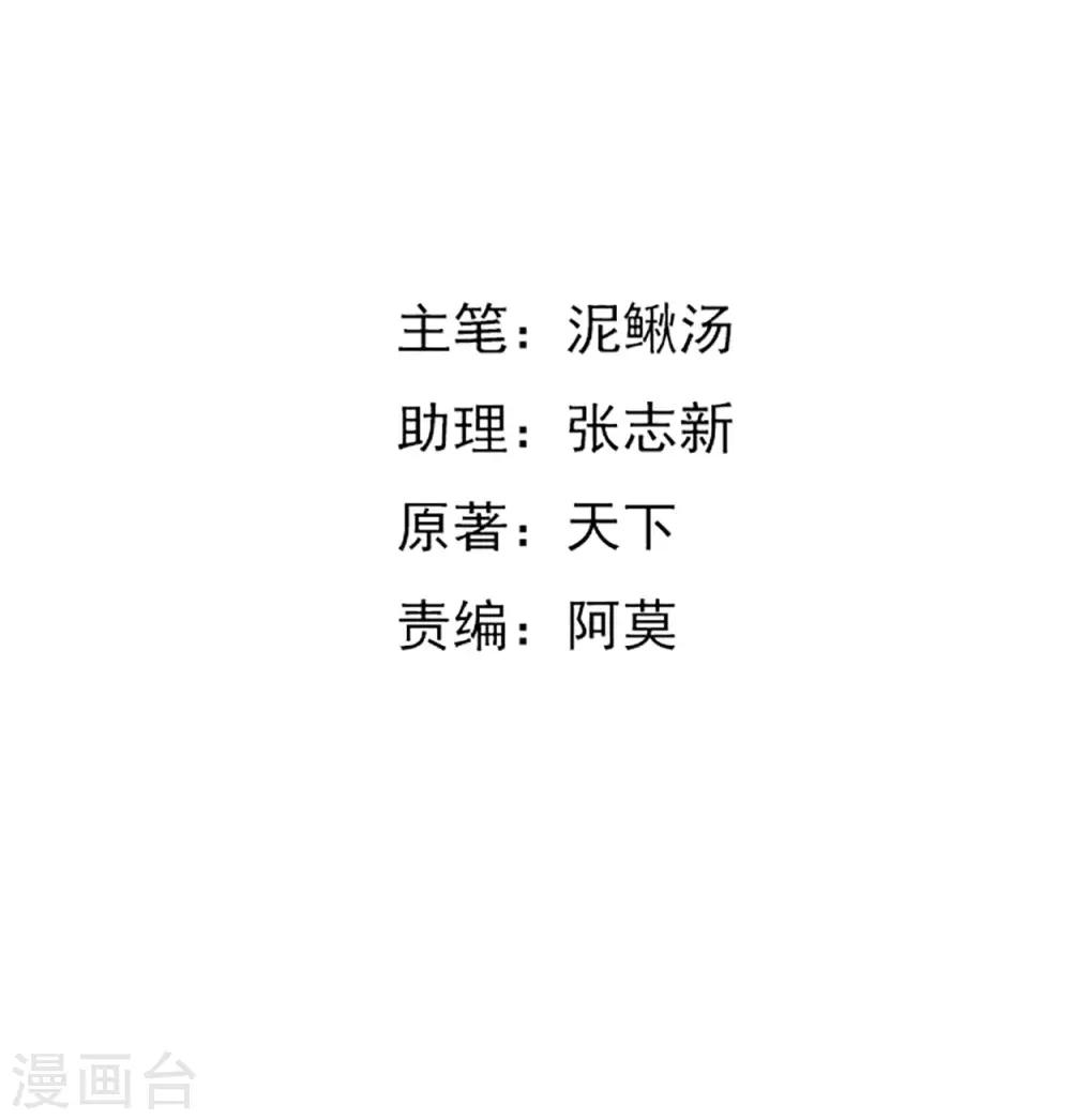 女總裁的頂級高手 - 第59話 假扮男友 - 2