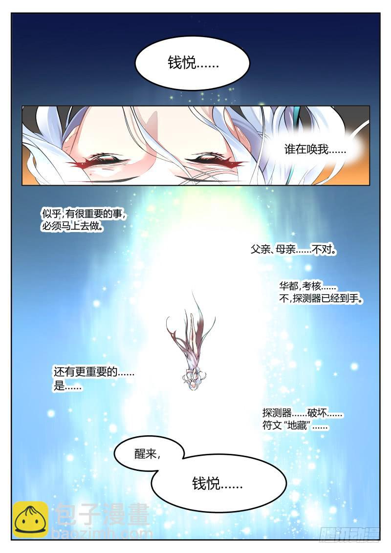 OX伴旅 - 15.有肉吃惹 - 2
