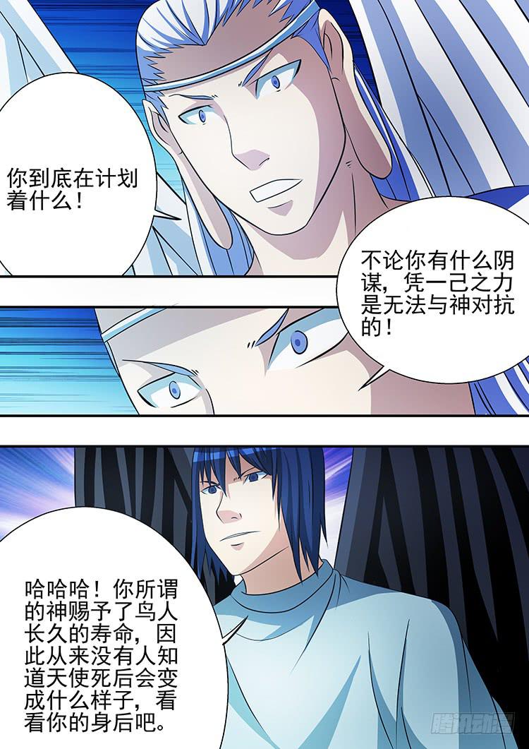 潘神記 - 35黑天使之殤 - 2