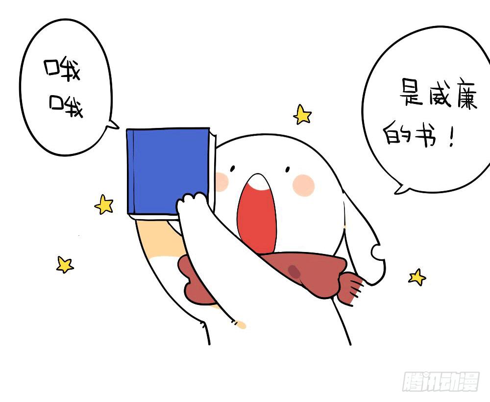 破耳兔poruby - 11、威廉的書，我怎麼都看不懂呢 - 3
