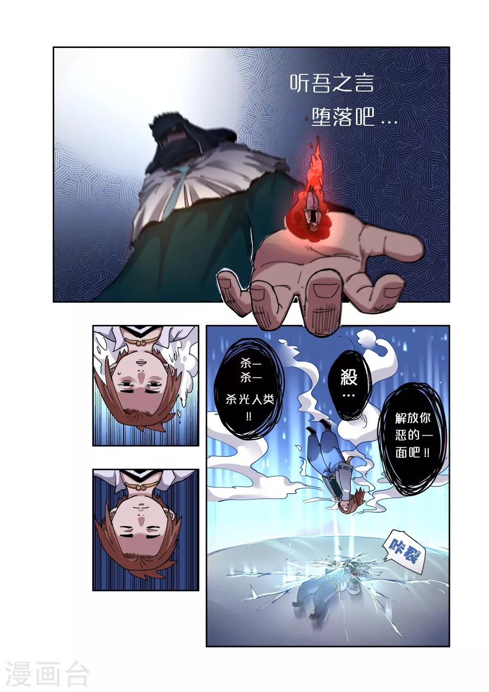 破界之路 - 第5話 - 1