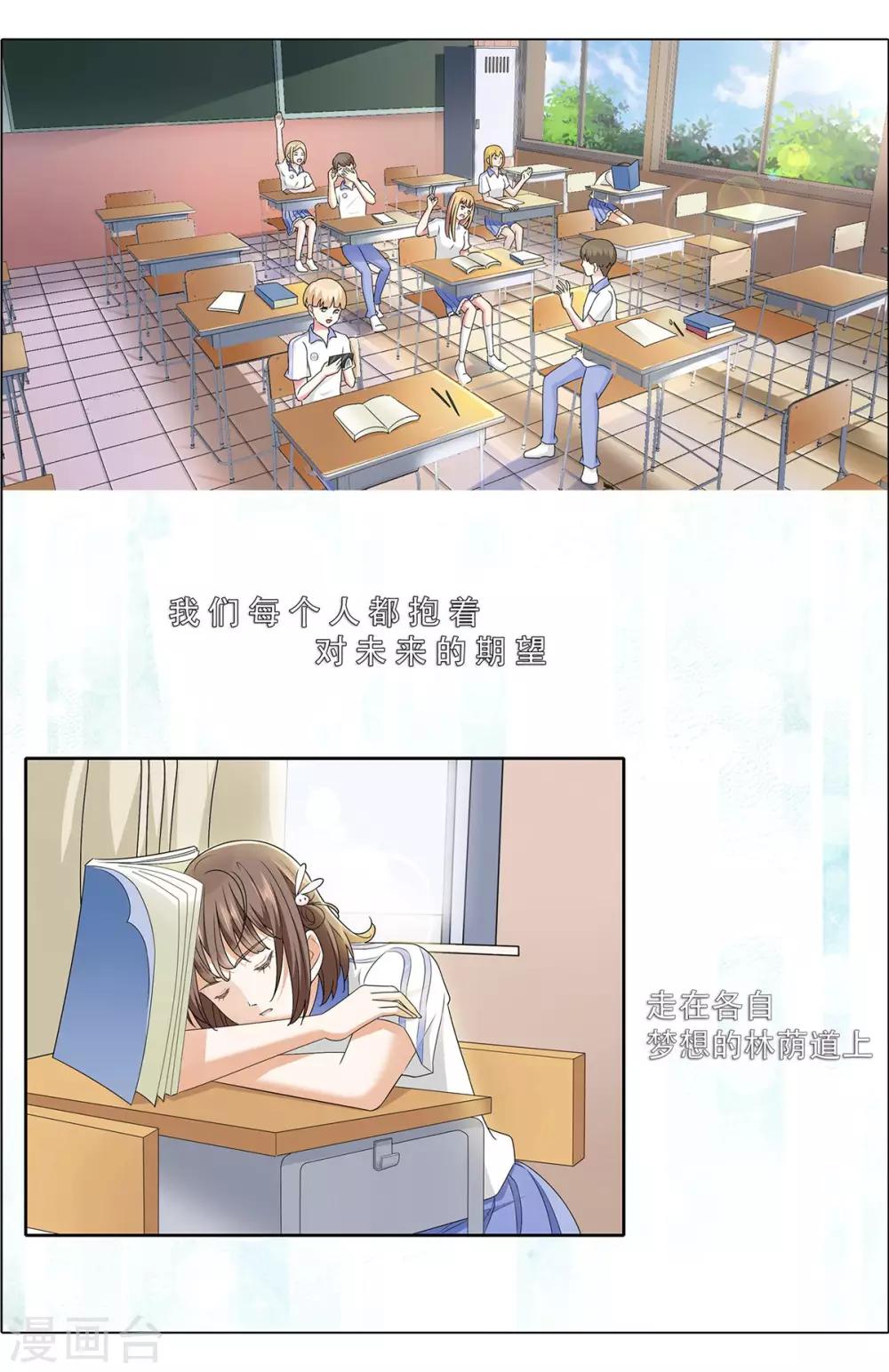 淺夏初雨 - 預告 - 2