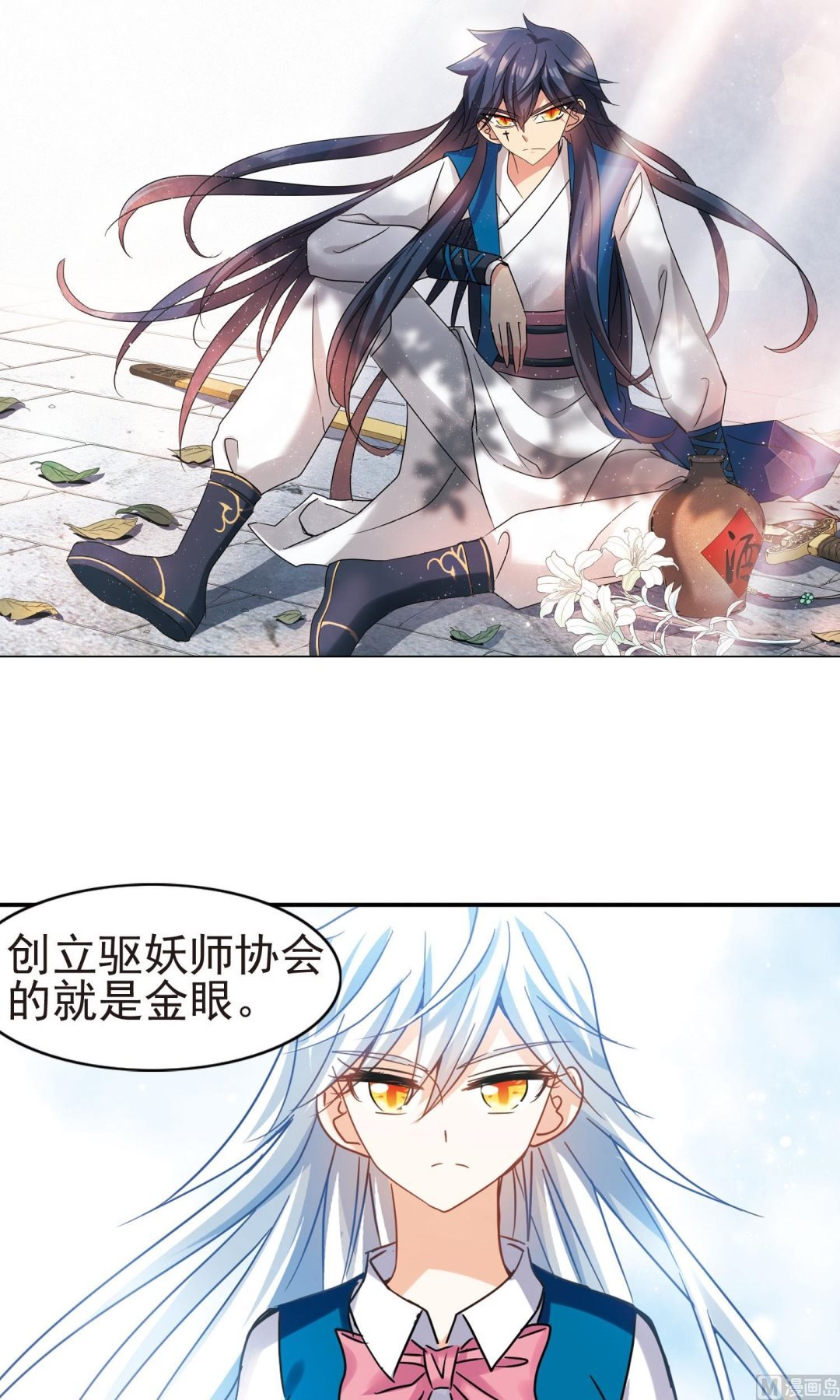 奇怪的蘇夕 - 第269話 - 2