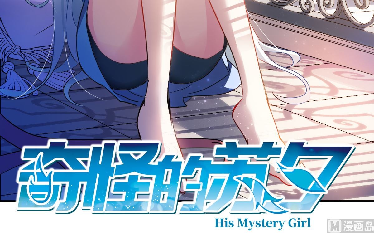 奇怪的苏夕 - 第2季11话(1/2) - 3