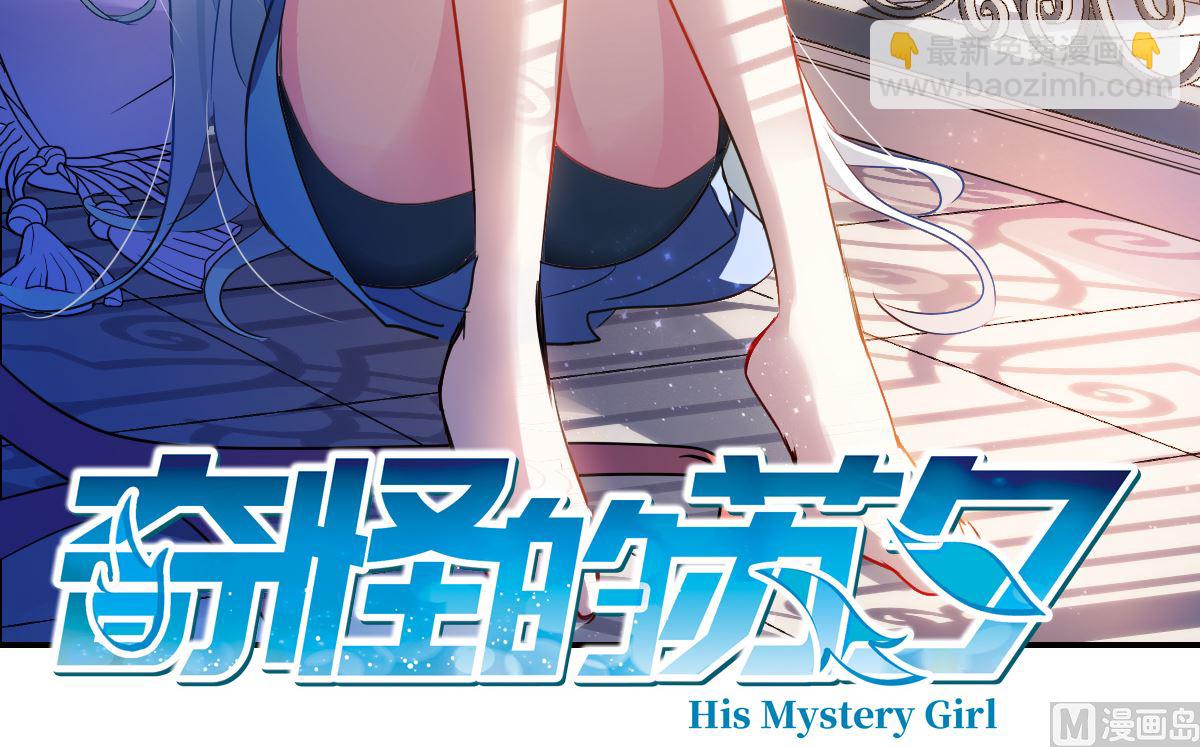 奇怪的苏夕 - 第2季13话 - 3
