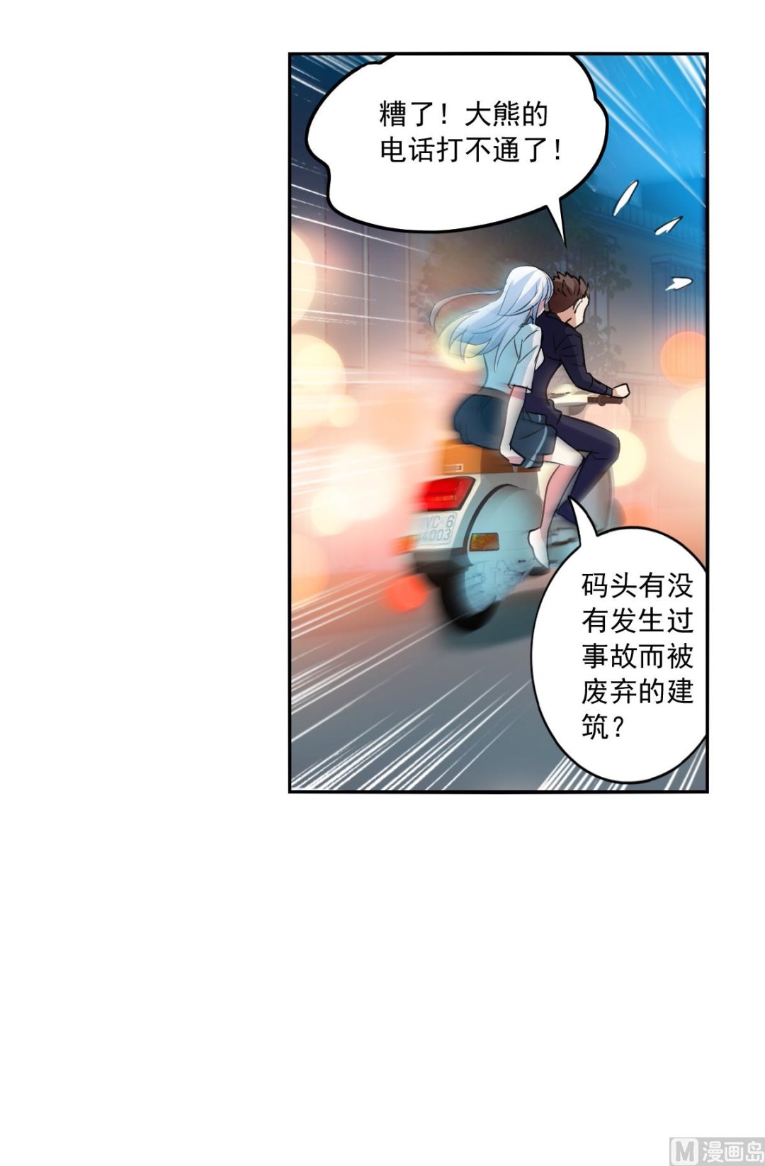 奇怪的苏夕 - 第2季19话 - 1