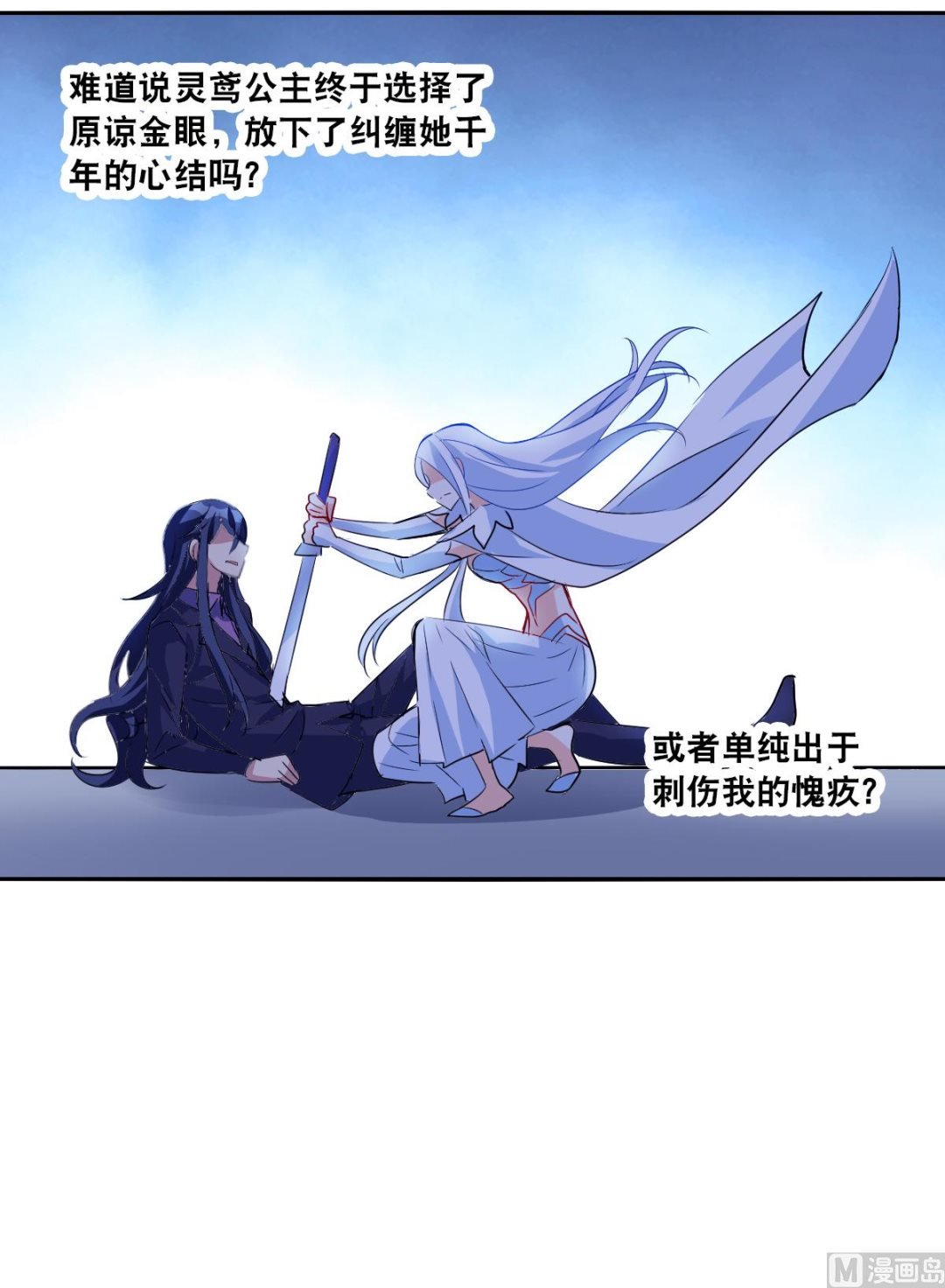 奇怪的苏夕 - 第2季39话 - 2