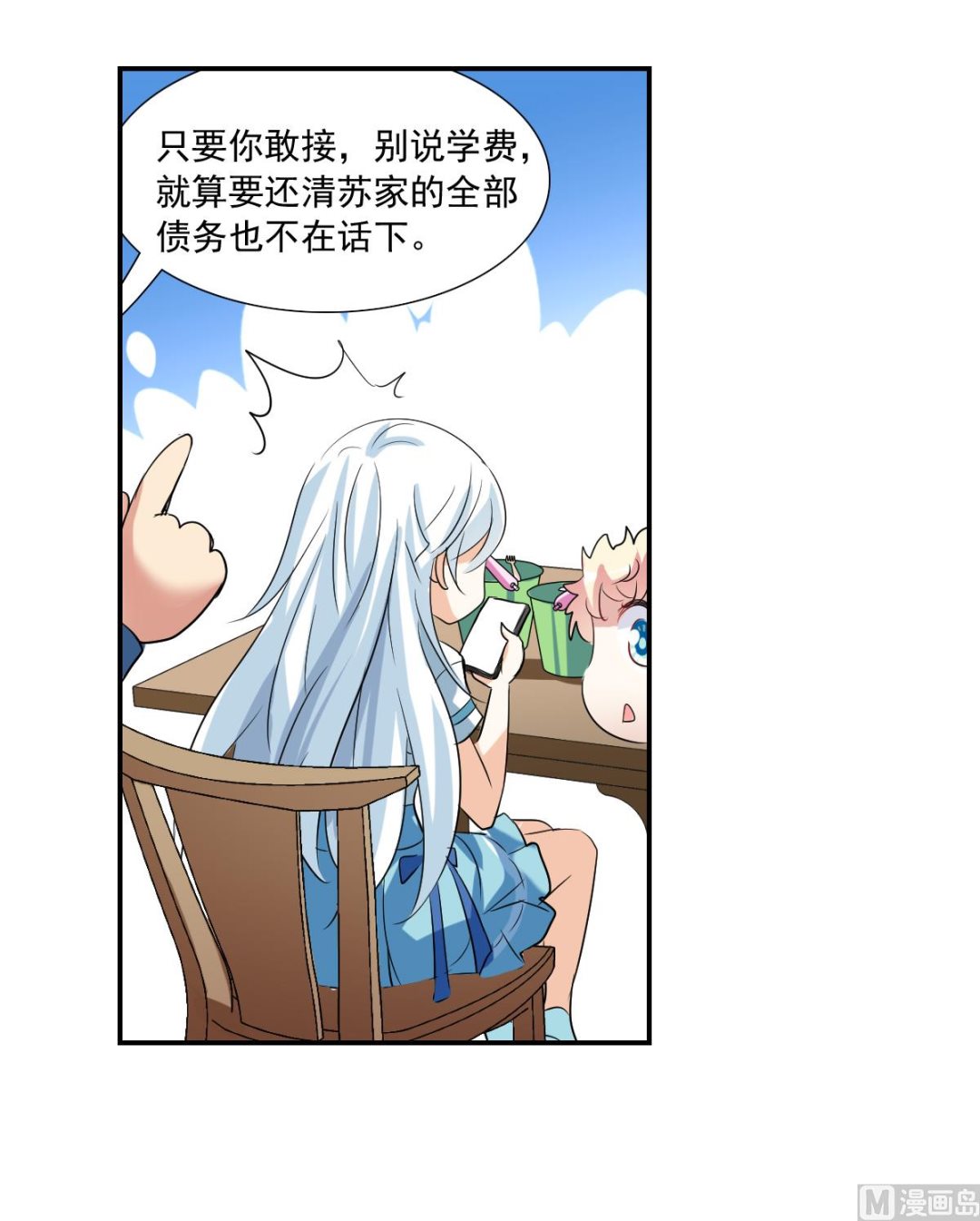 奇怪的苏夕 - 第2季43话 - 2