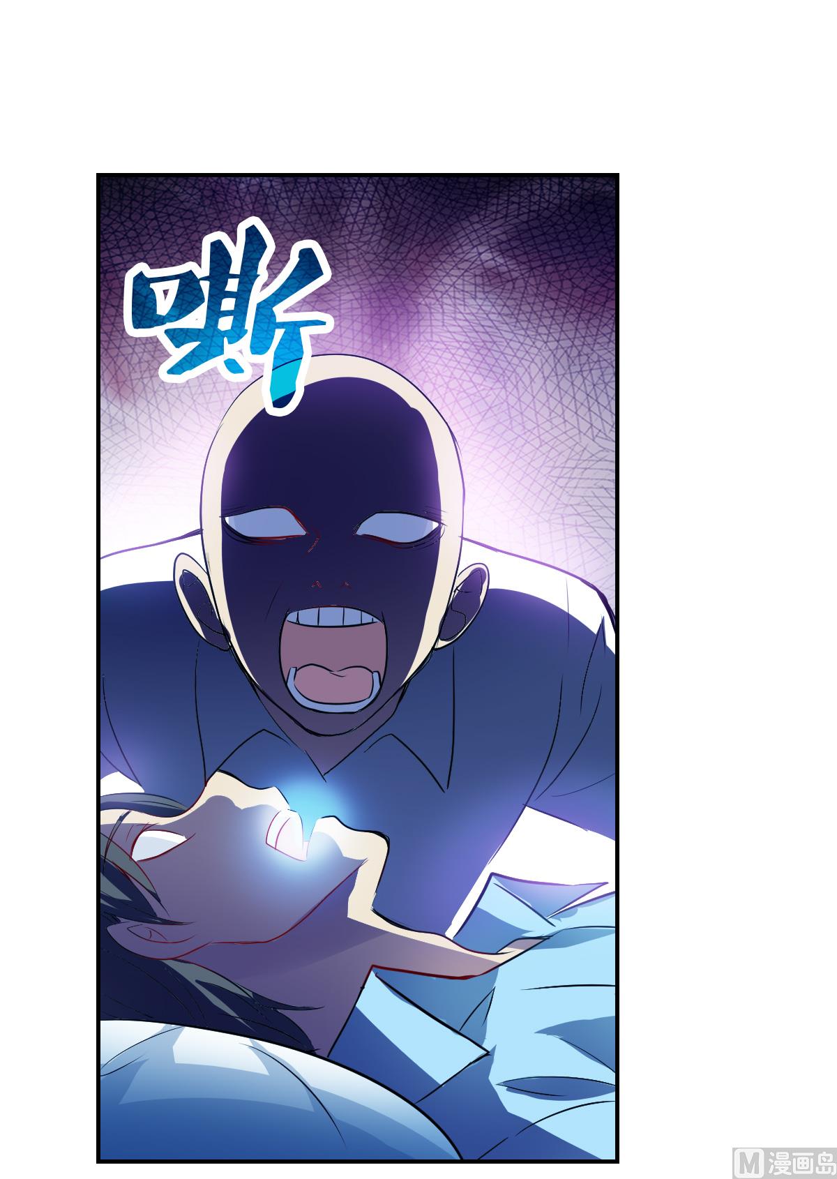 奇怪的苏夕 - 第2季59话 - 1