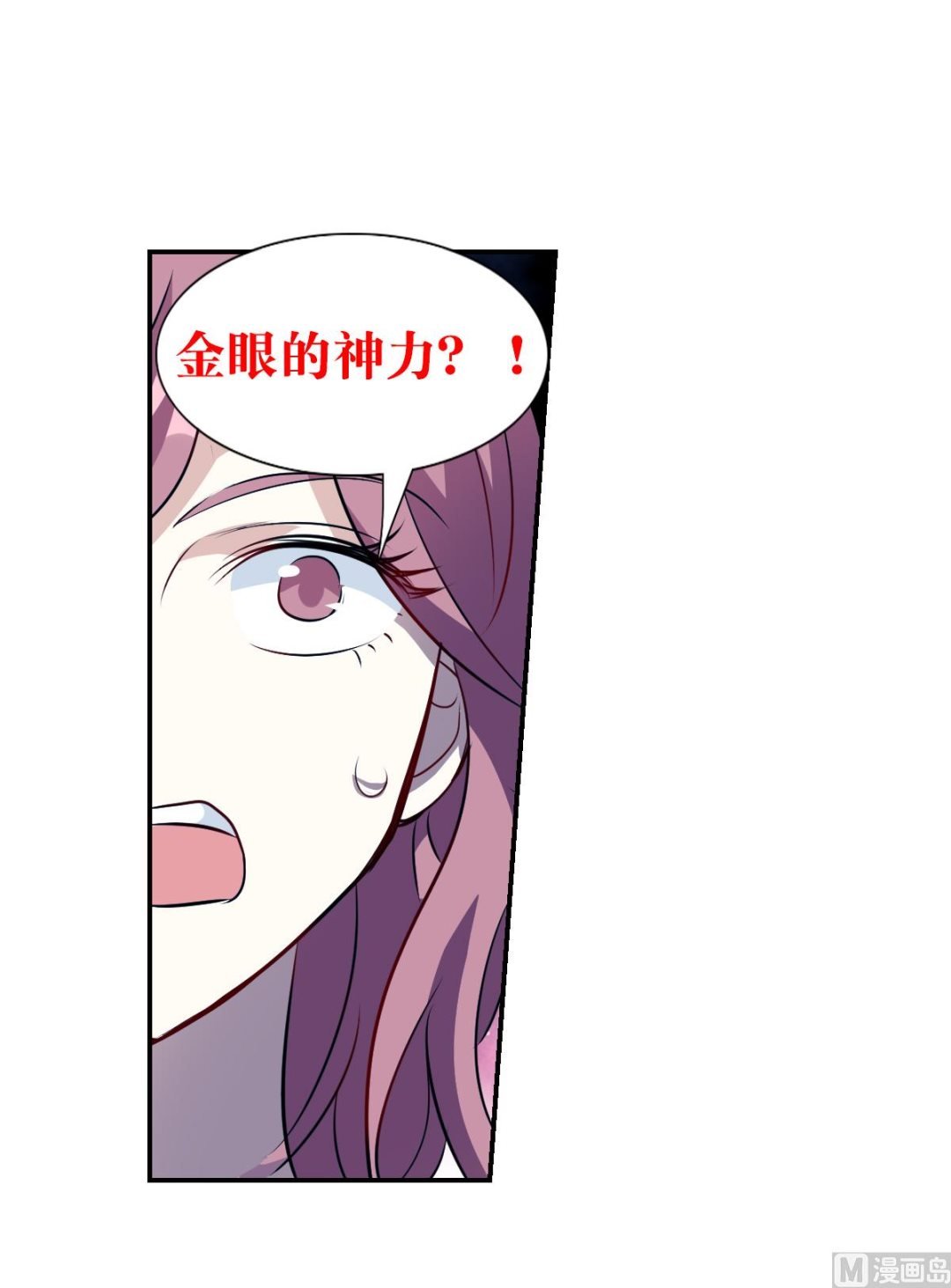 奇怪的苏夕 - 第2季63话 - 2
