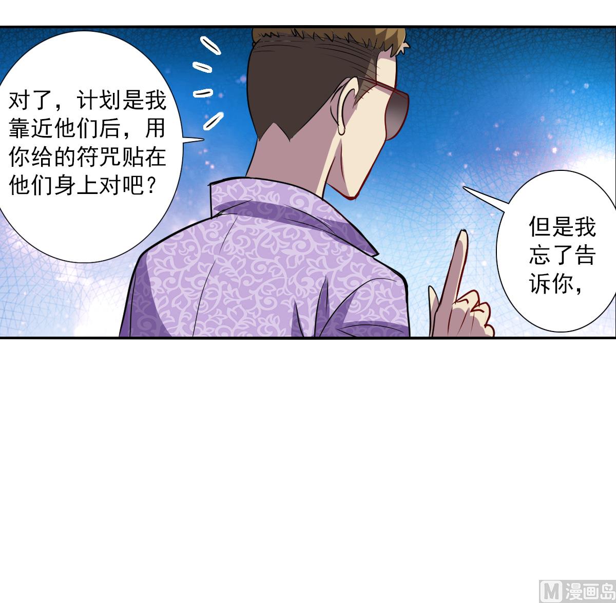 奇怪的苏夕 - 第2季65话 - 2