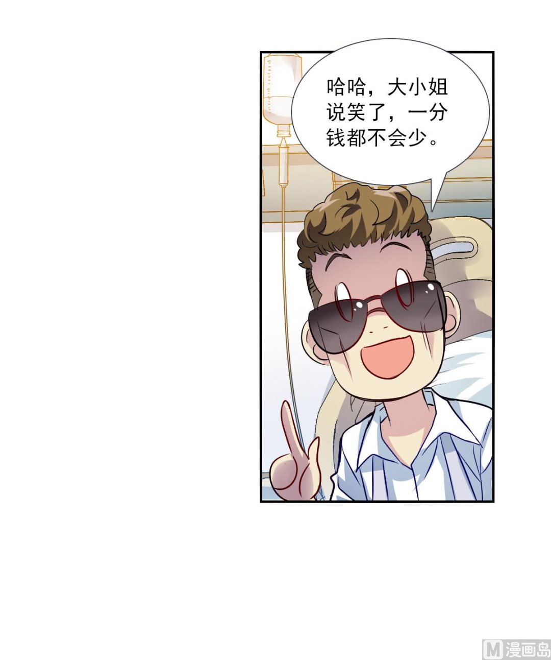 奇怪的苏夕 - 第2季73话 - 2