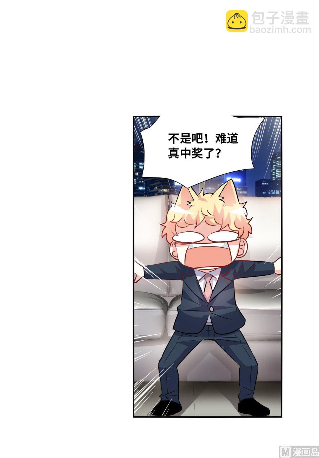 奇怪的苏夕 - 第2季91话 - 2