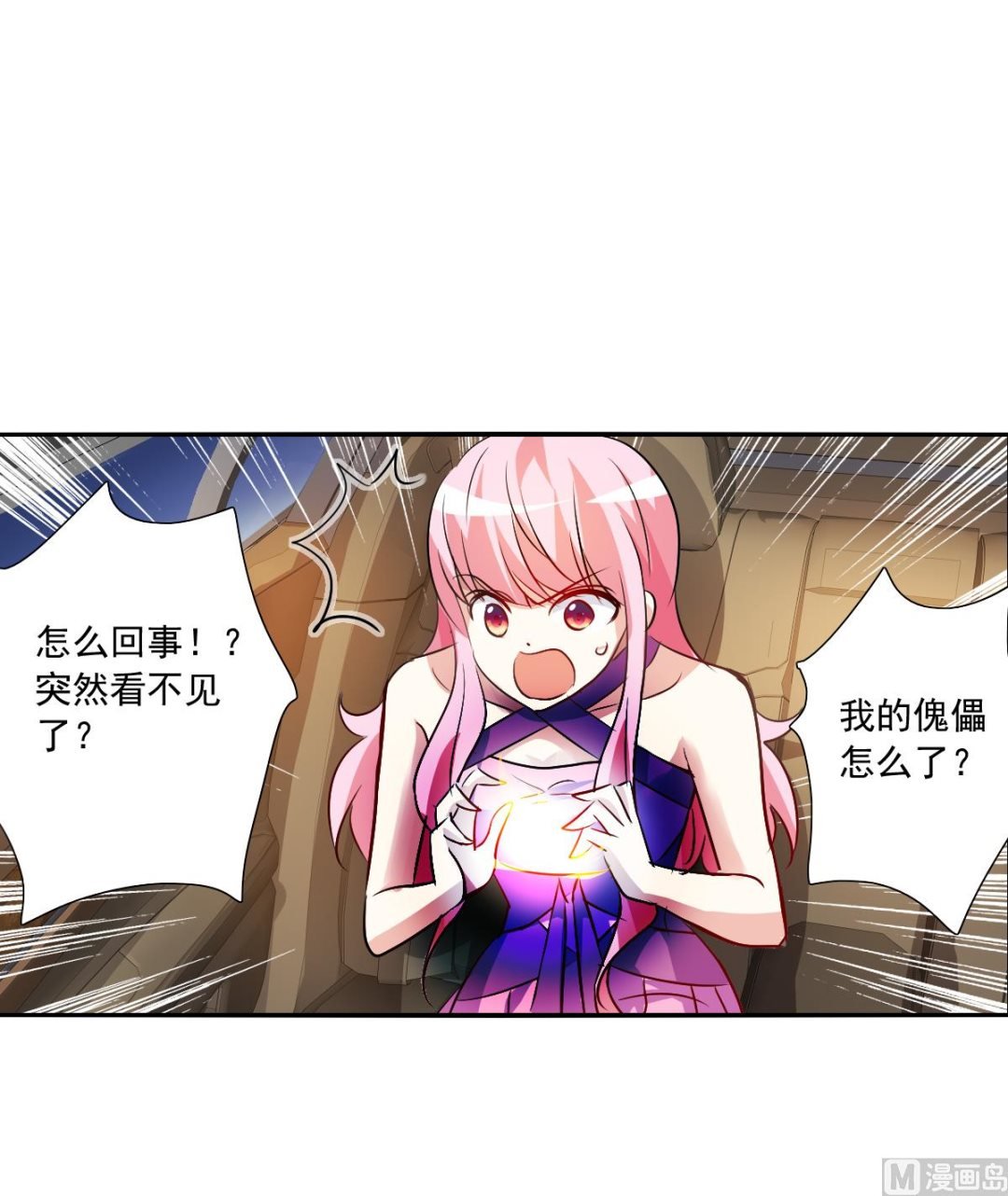 奇怪的苏夕 - 第2季93话 - 2