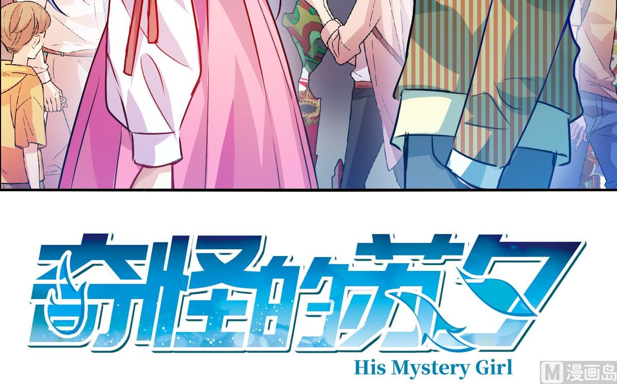 奇怪的蘇夕 - 第2季105話 - 3