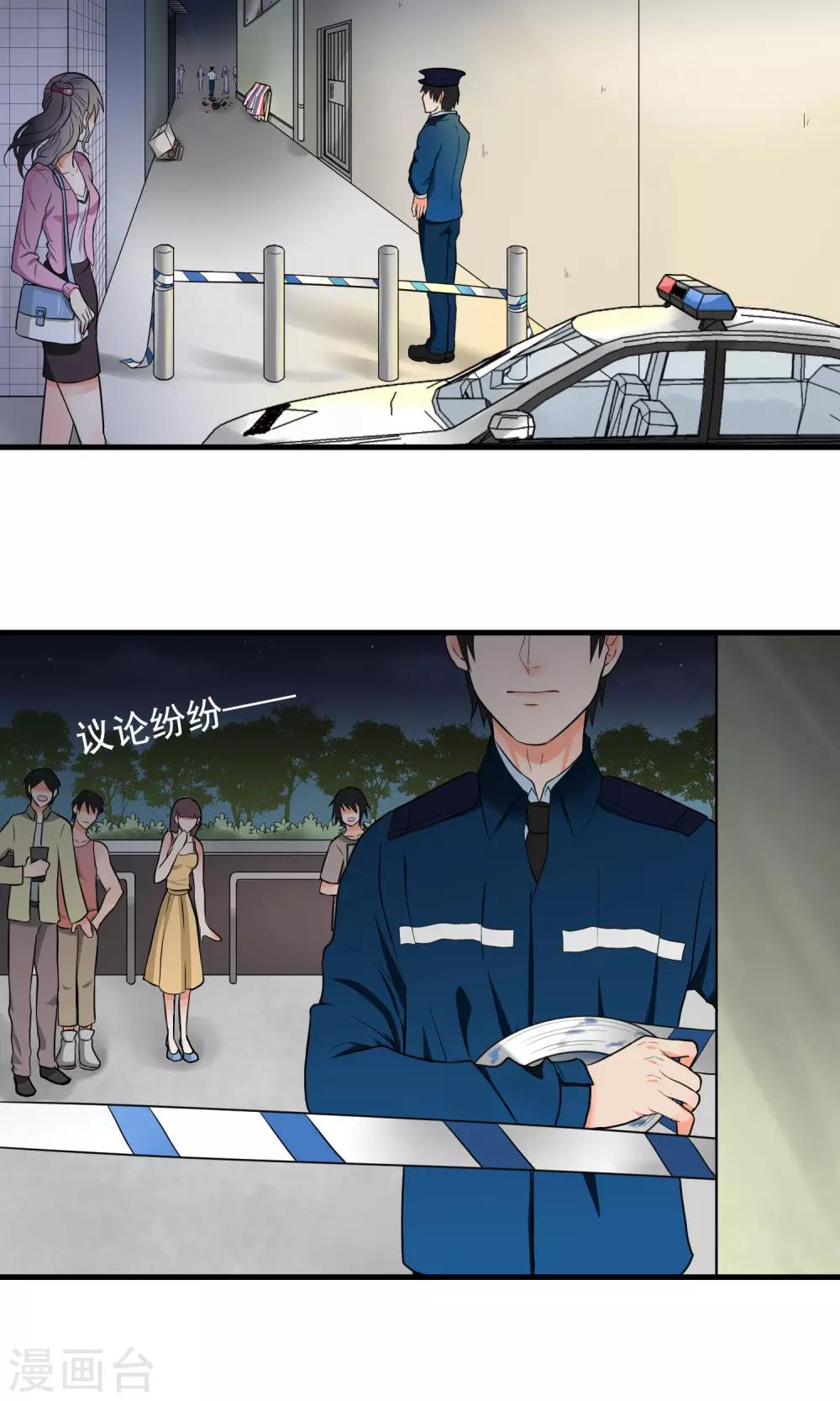 請別偷親我 - 第3話 後悔 - 2
