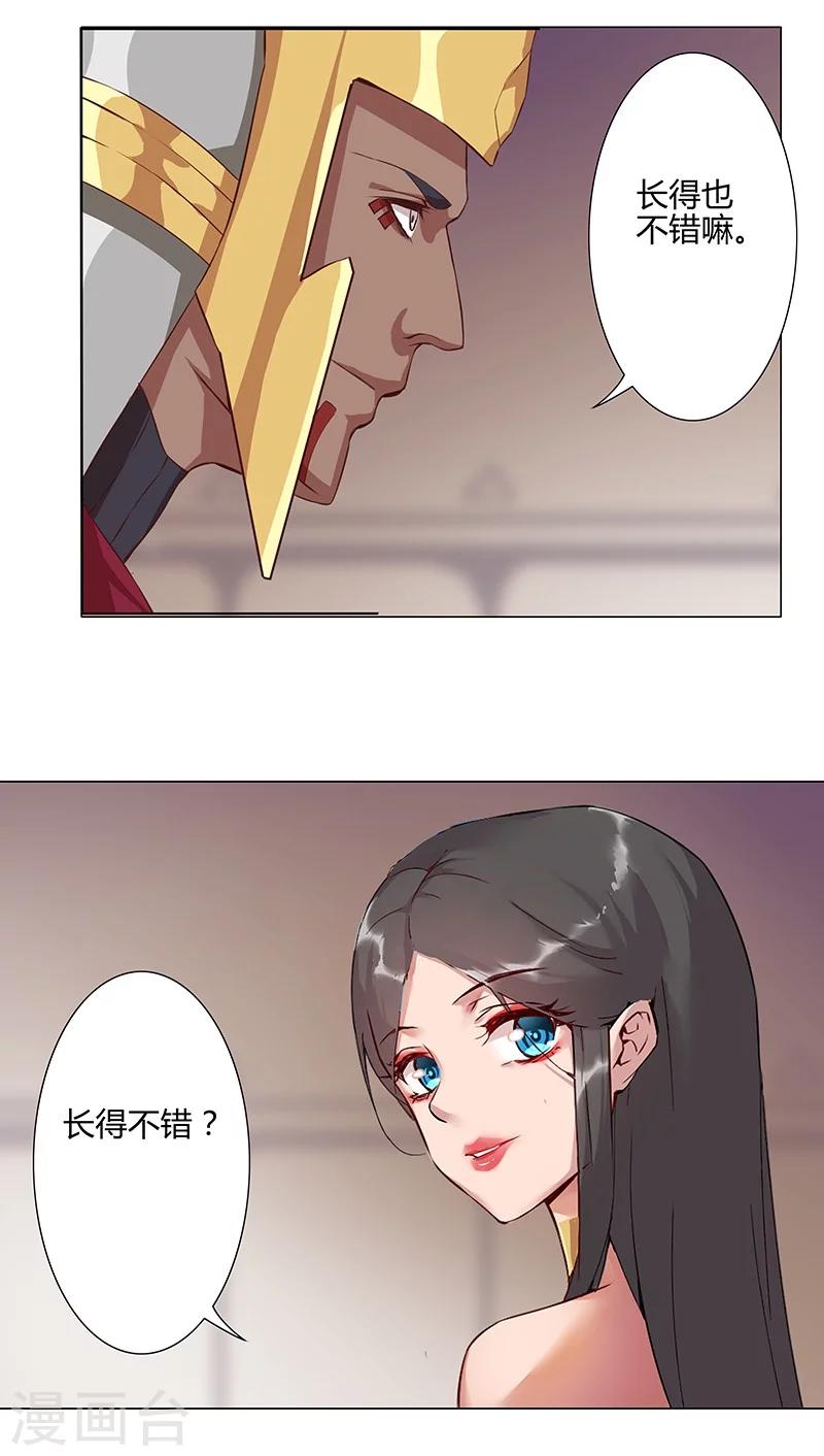 傾國女王 - 第37話2 女奴選秀 - 1