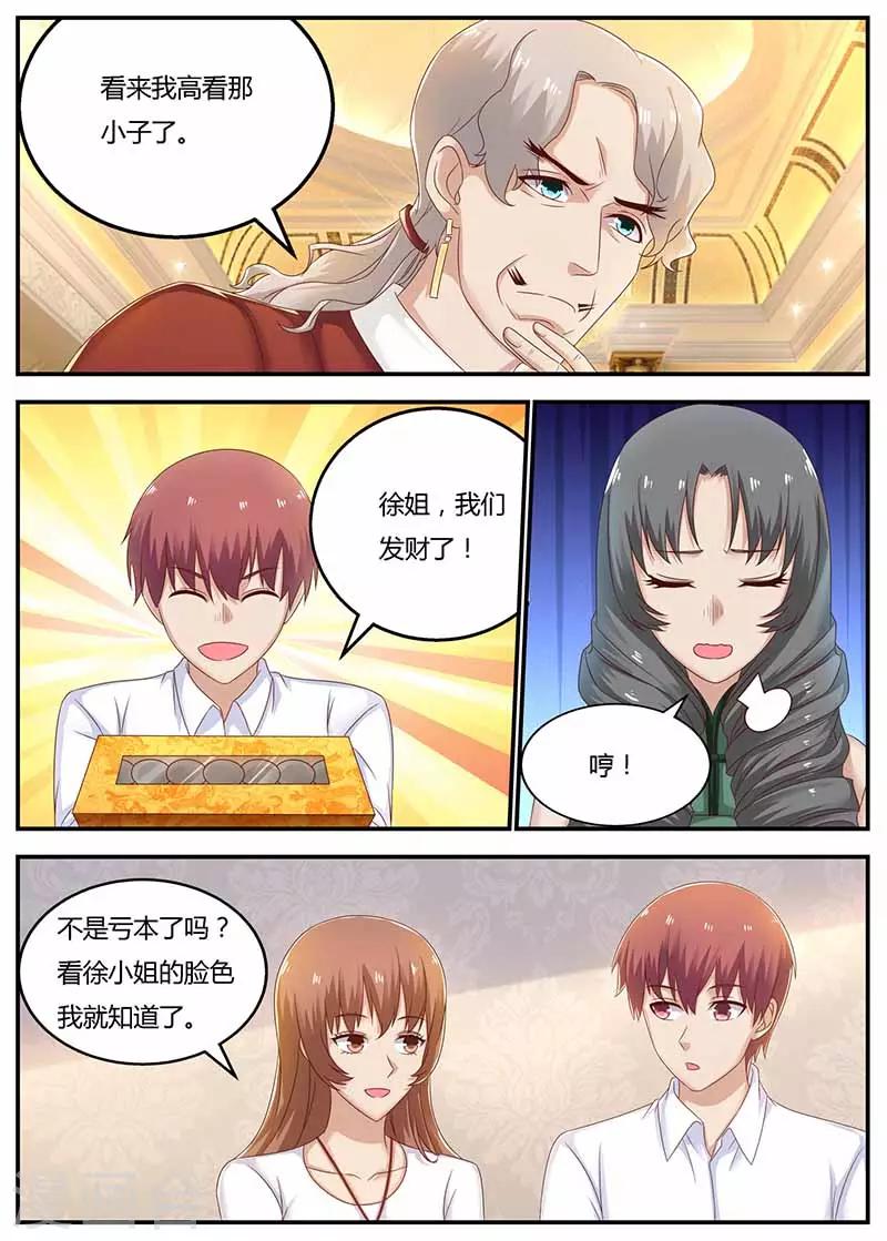 全能裝X系統 - 第119話 信任 - 2
