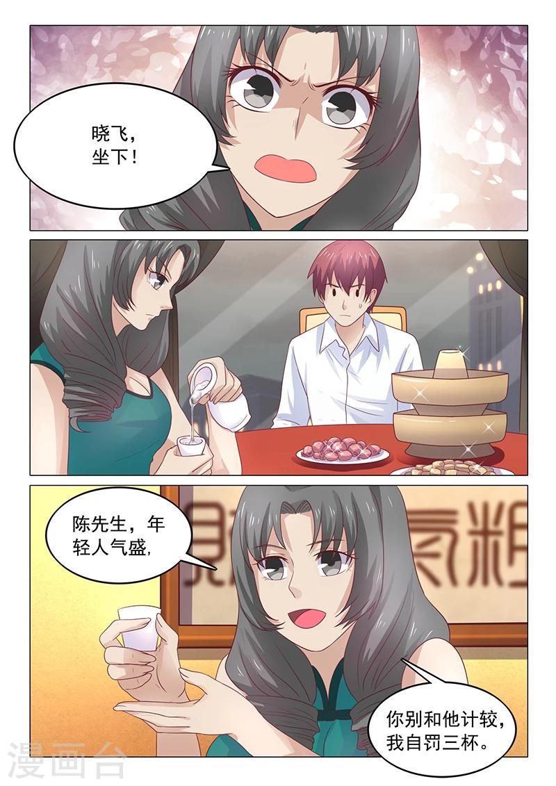 全能裝X系統 - 第47話 快送醫院 - 1