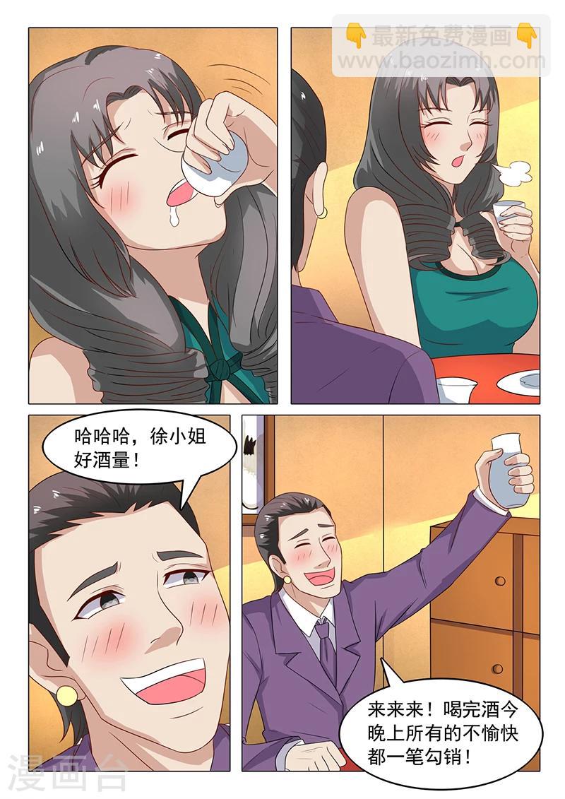 全能裝X系統 - 第47話 快送醫院 - 2