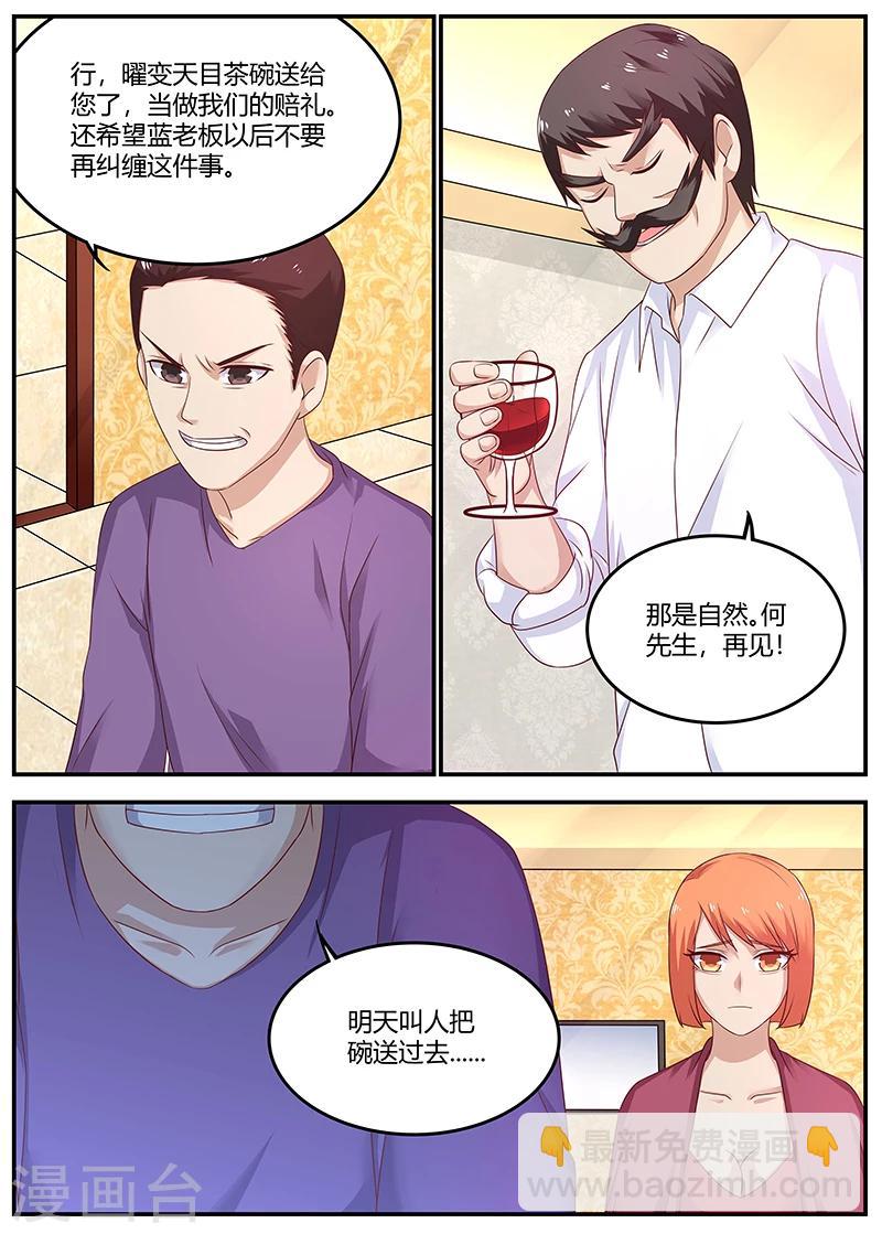 全能裝X系統 - 第69話 裝X界的等級 - 2