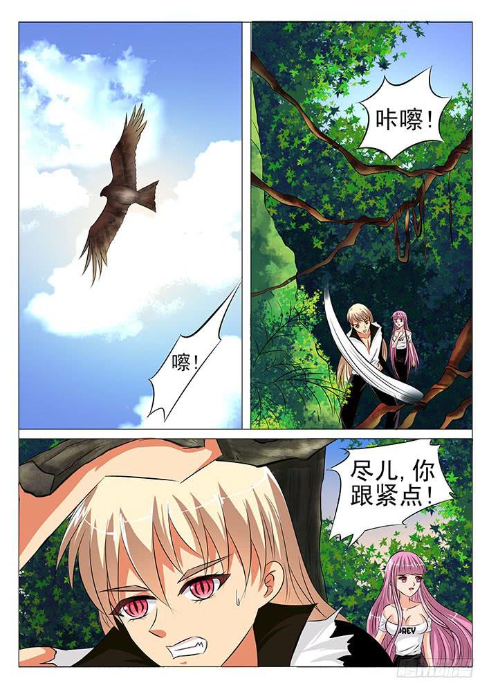 刃字殺 - 第五十九話 困入沼澤 - 1