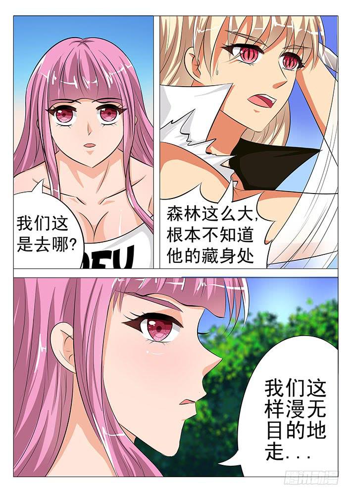 刃字殺 - 第五十九話 困入沼澤 - 2