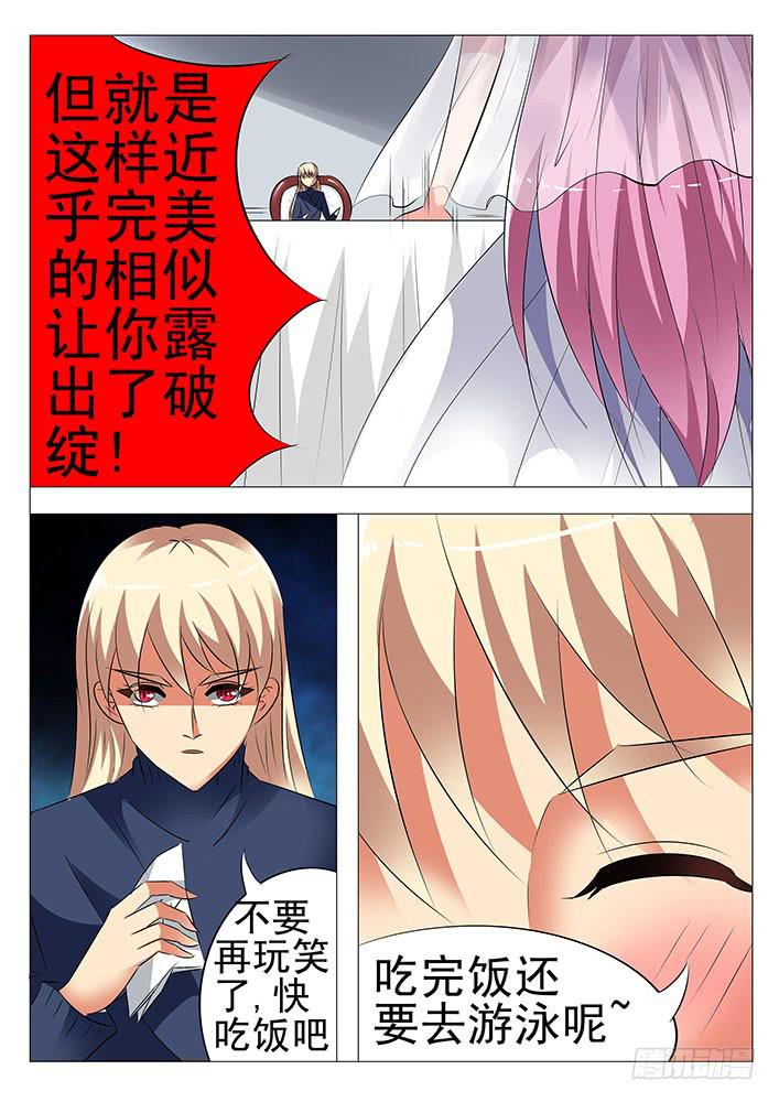 刃字殺 - 第八十四話 風流鬼 - 2