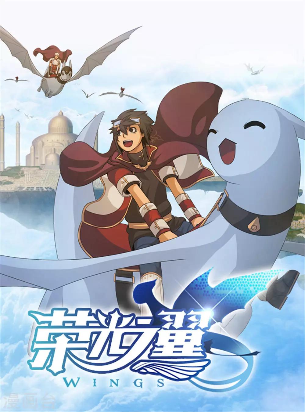 榮光之翼 - 第64話 看到了傳令內容 - 1