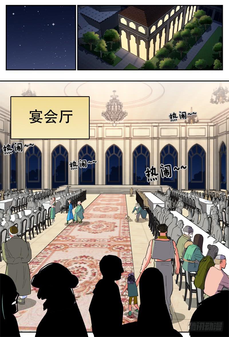 殺狼賢者 - 138,婚禮第一晚 - 2