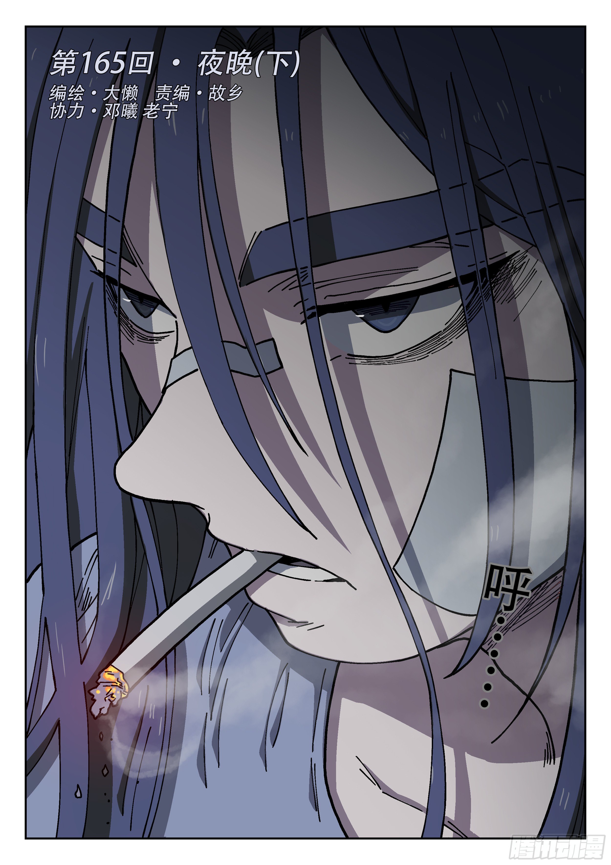 殺狼賢者 - 165,夜晚(下) - 1