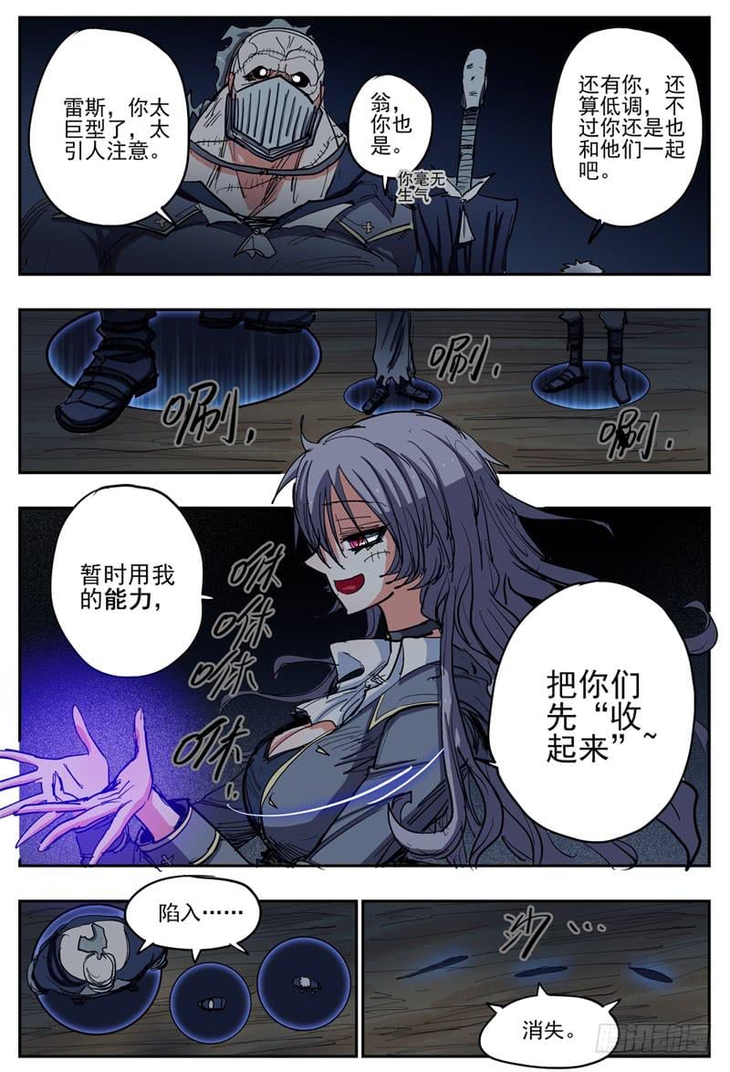 殺狼賢者 - 53,御姐進城 - 2