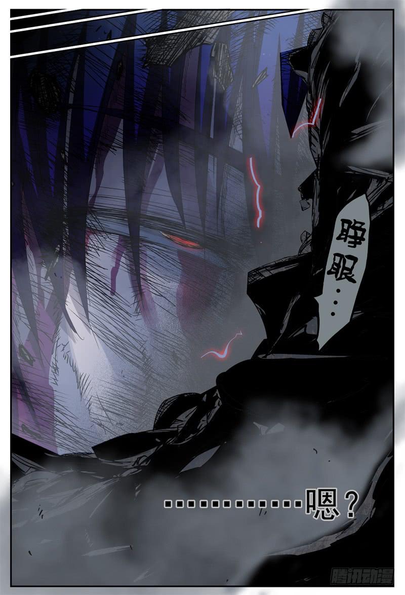 殺狼賢者 - 85,殺狼VS死刃 - 2