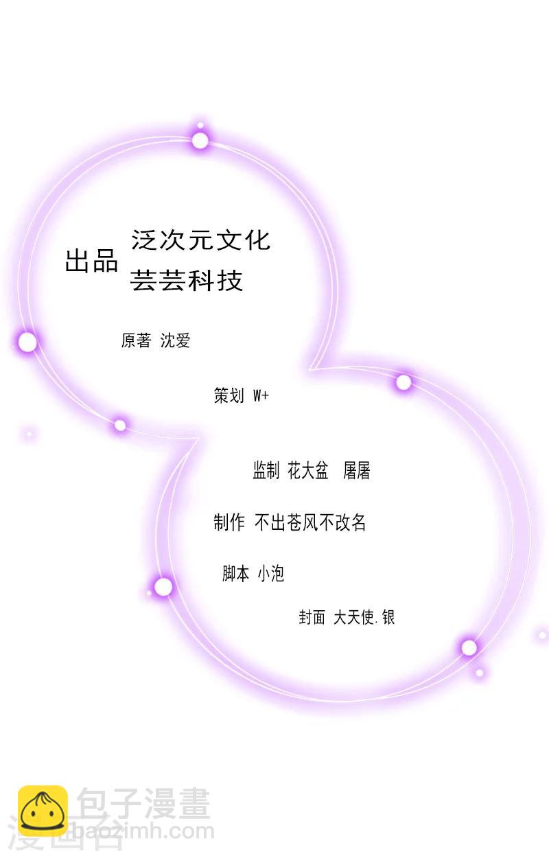 深愛入骨：獨佔第一冷少 - 第35話 她，我也不想放手！ - 2