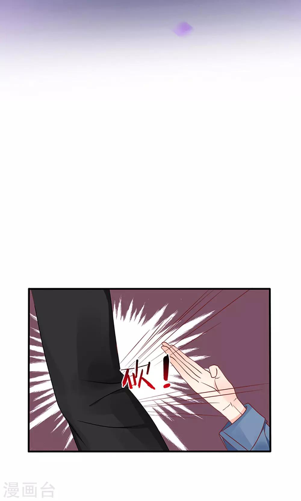 盛世寵婚：老婆你別跑 - 第50話 - 2