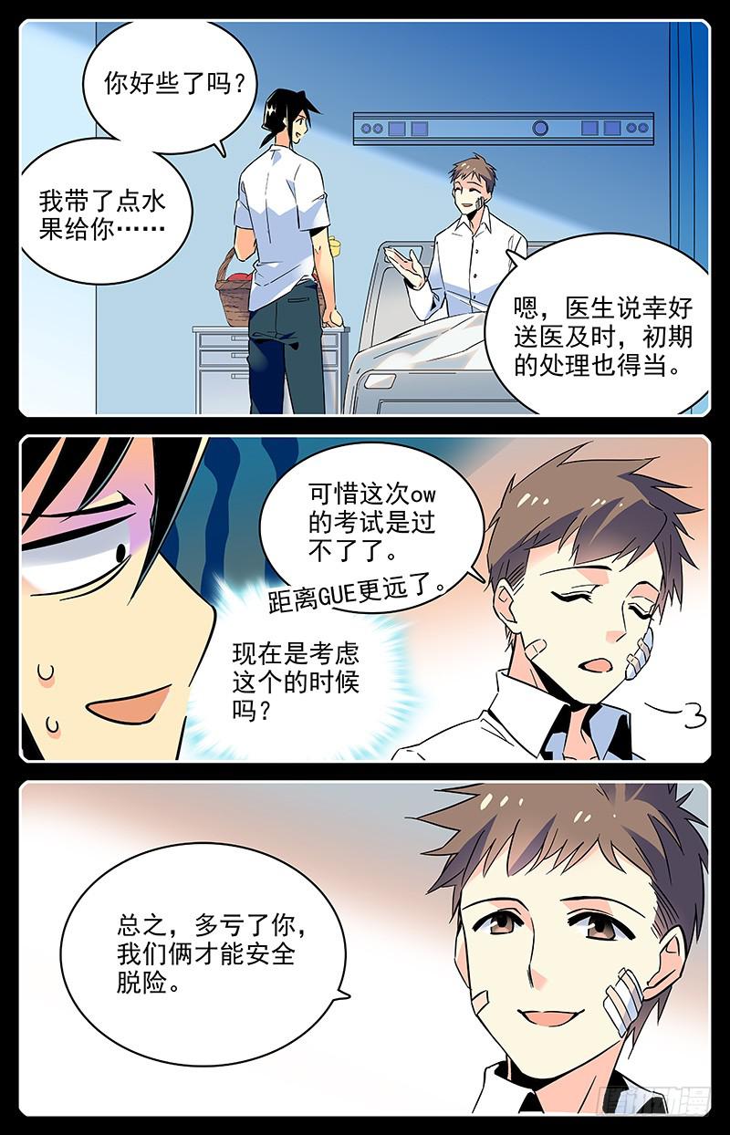 神秘水域 - 番外十五 難忘的時光 - 2