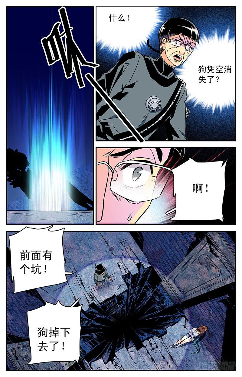 神秘水域 - 第三十四回 真假小魚 - 2