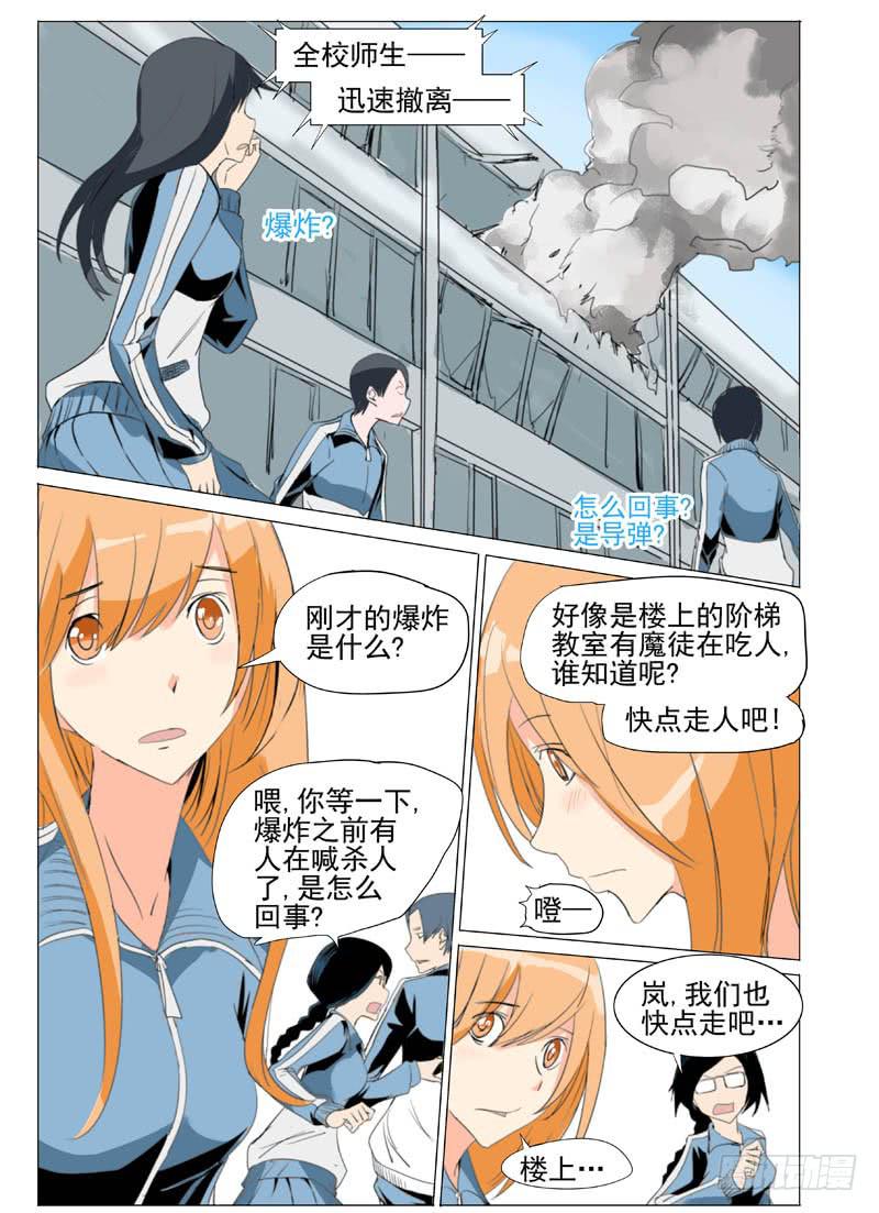 審判戰區 - 第五十五章 - 1