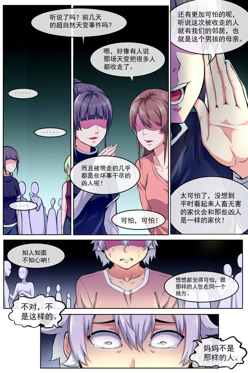 神選者 - 95 - 2