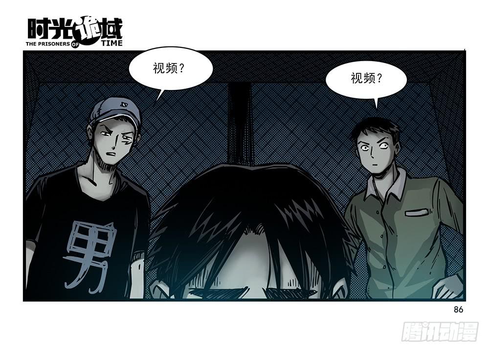時光詭域 - 24集逃避與暗號【補】 - 2