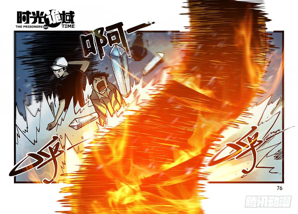 時光詭域 - 27集 眼見爲虛【下】 - 1