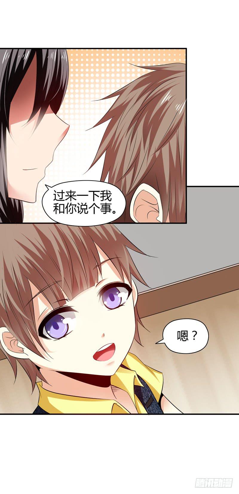 守護之羽 - 作死大小姐 - 1