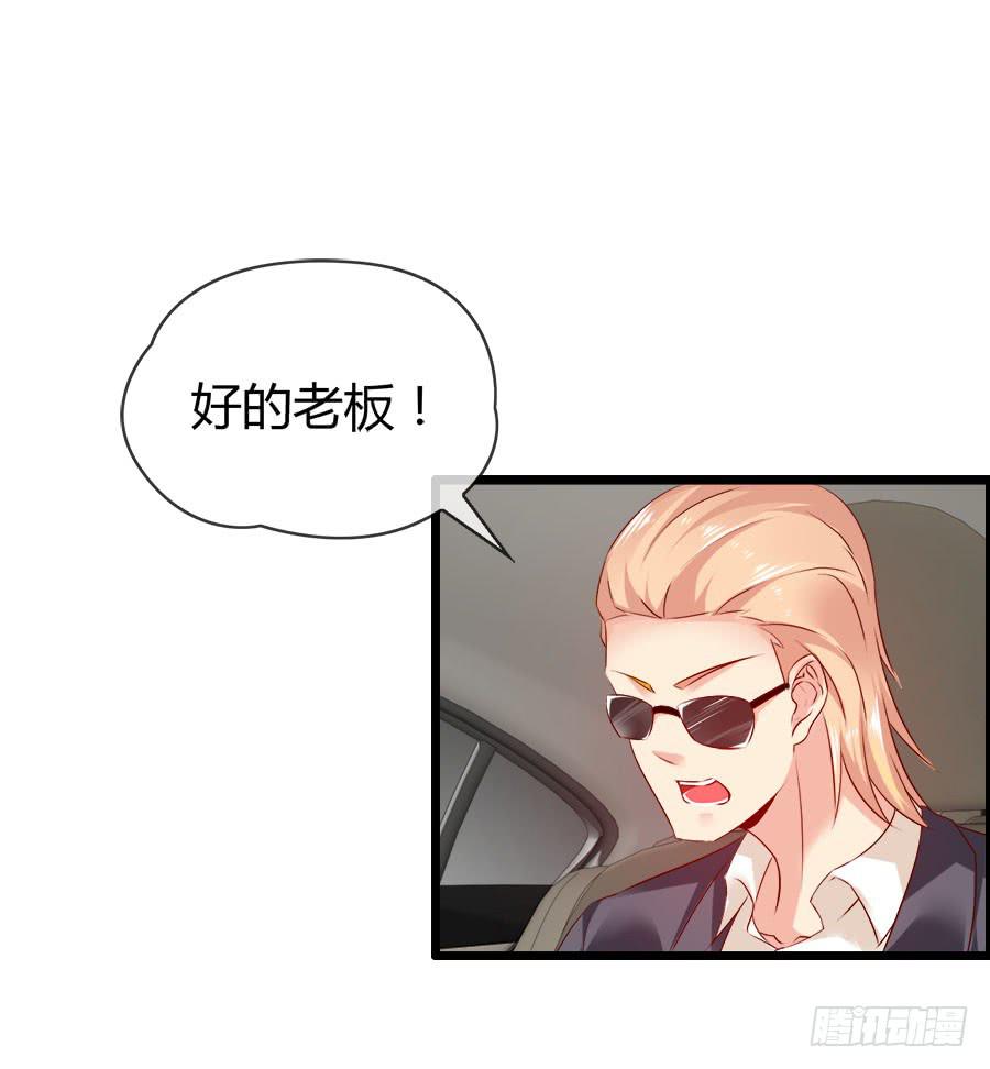 守護之羽 - 好大的騷味......(1/2) - 3