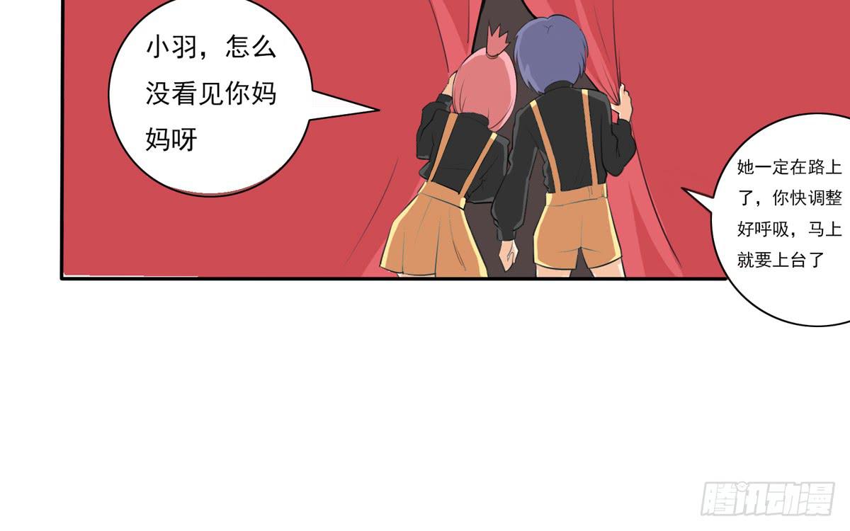 手機戀人 - 回憶殺？青梅竹馬！(2/2) - 1