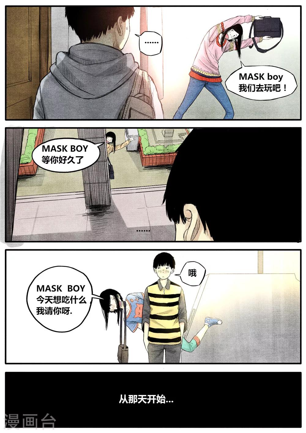 他們的存在 - 第13話 - 1