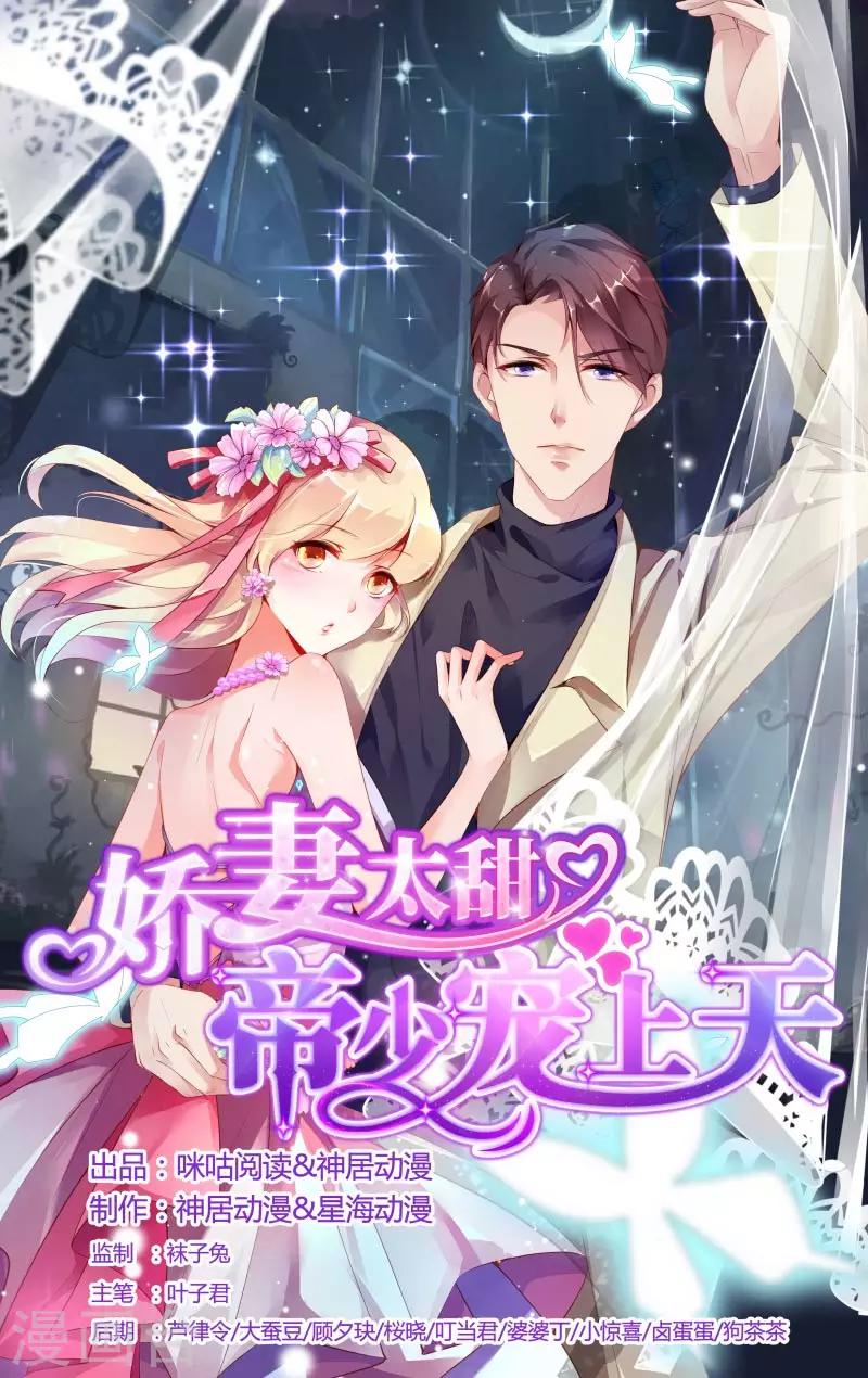 糖楓樹的情書 - 第51話 - 1