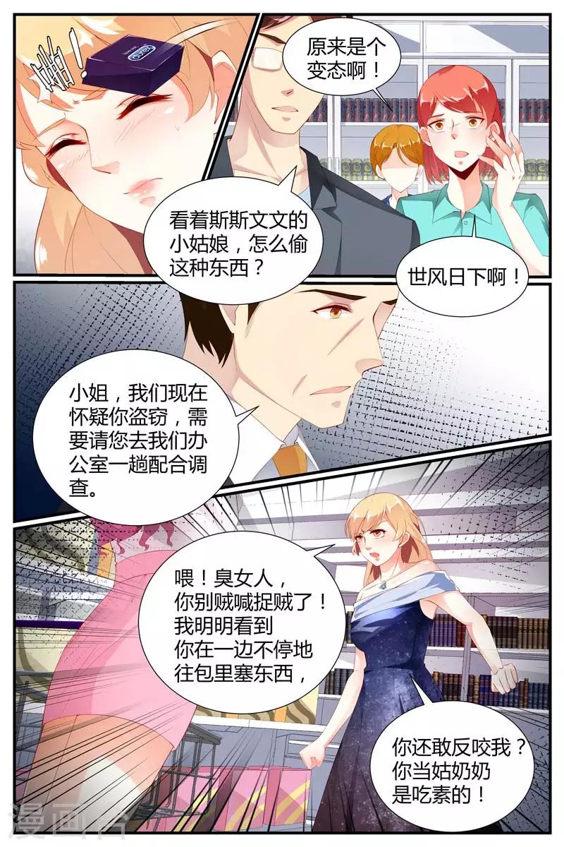 糖楓樹的情書 - 第51話 - 2